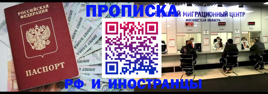 где прописаться в Кизилюрте